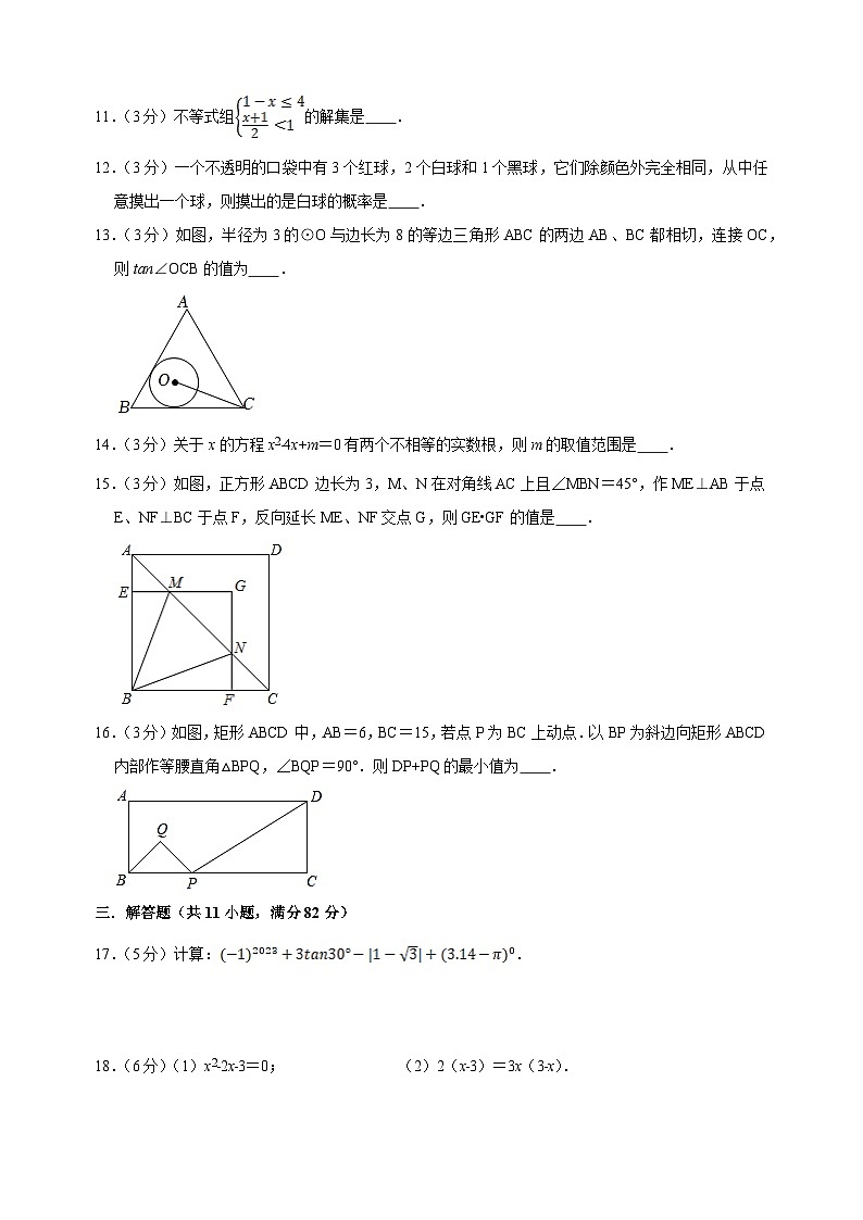 2023年苏州市中考第二次模拟数学试卷（含答案解析）第3页