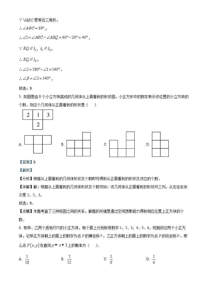 精品解析：2024年内蒙古包头市中考数学考前冲刺预测模拟预测题二（解析版）第3页