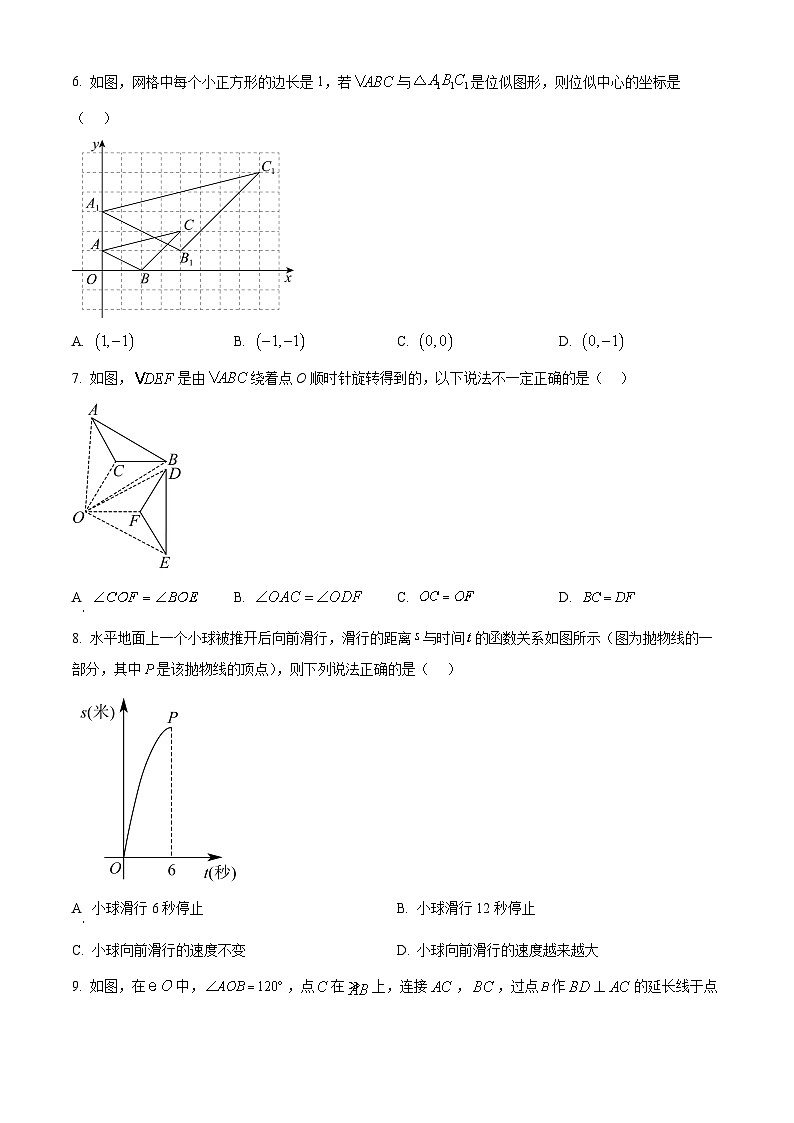 福建省厦门市第十一中学2023-2024学年九年级下学期开学考试数学试题（原卷版+解析版）02