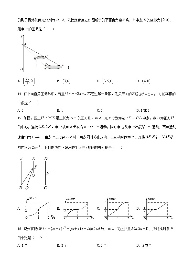 精品解析：河北省邯郸市育华中学中学2023-2024学年九年级下学期第一次月考数学试题（原卷版）第3页