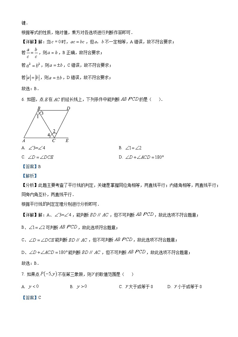 黑龙江省哈尔滨市南岗区第四十七中学2023-2024学年七年级下学期月考数学(五四制)试题（原卷版+解析版）03