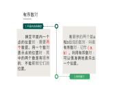 第7章 平面直角坐标系复习 初中数学人教版七年级下册课件