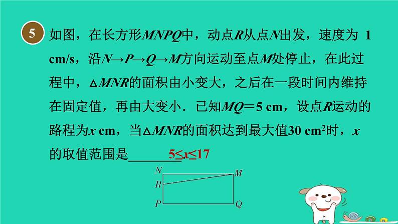 2024八年级数学下册第19章平面直角坐标系19.1确定平面上物体的位置习题课件新版冀教版08