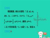 2024八年级数学下册第19章平面直角坐标系19.3坐标与图形的位置习题课件新版冀教版