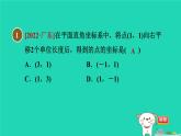 2024八年级数学下册第19章平面直角坐标系19.4坐标与图形的变化1用坐标表示图形的平移习题课件新版冀教版