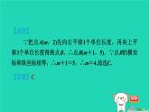 2024八年级数学下册第19章平面直角坐标系19.4坐标与图形的变化1用坐标表示图形的平移习题课件新版冀教版