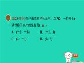 2024八年级数学下册第19章平面直角坐标系19.4坐标与图形的变化2用坐标表示图形的对称放缩习题课件新版冀教版