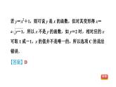 2024八年級(jí)數(shù)學(xué)下冊(cè)第20章函數(shù)20.2函數(shù)1函數(shù)習(xí)題課件新版冀教版