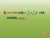 2024八年级数学下册第20章函数20.2函数2自变量的取值范围习题课件新版冀教版