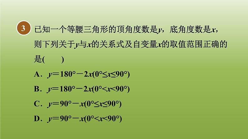 2024八年级数学下册第20章函数20.2函数2自变量的取值范围习题课件新版冀教版04