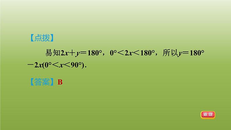 2024八年级数学下册第20章函数20.2函数2自变量的取值范围习题课件新版冀教版05