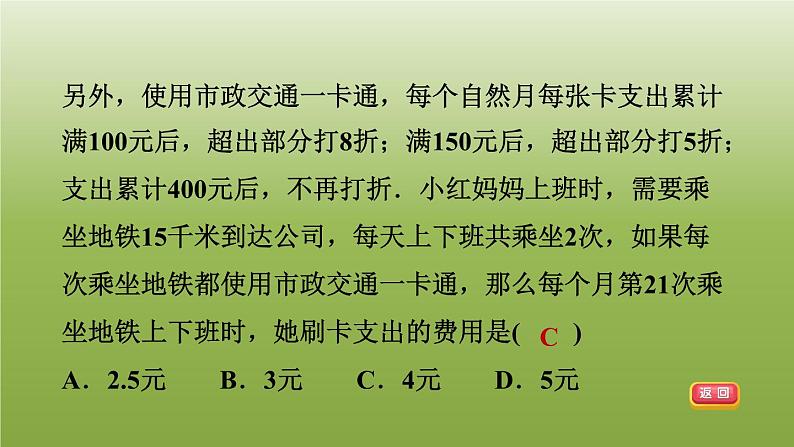 2024八年级数学下册第20章函数20.4函数的初步应用习题课件新版冀教版04