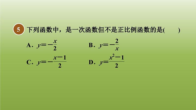 2024八年级数学下册第21章一次函数21.1一次函数2一次函数习题课件新版冀教版第8页