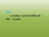 2024八年级数学下册第21章一次函数21.2一次函数的图像和性质1一次函数的图像习题课件新版冀教版