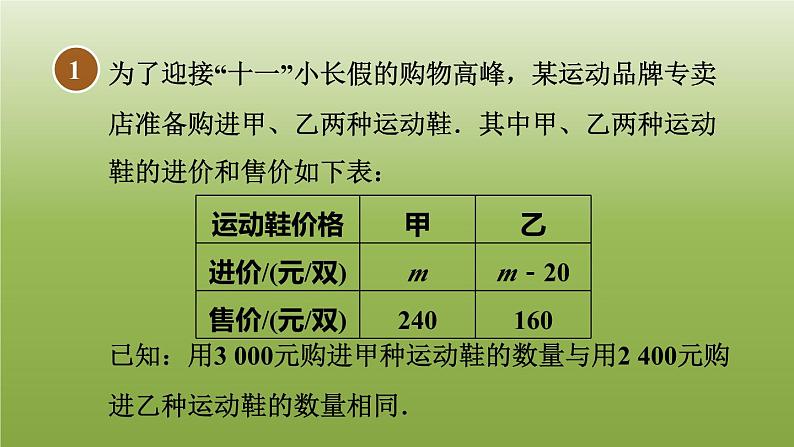 2024八年级数学下册第21章一次函数21.4一次函数的应用2建立方程不等式模型解一次函数应用题习题课件新版冀教版第3页