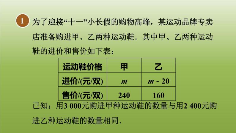 2024八年级数学下册第21章一次函数21.4一次函数的应用2建立方程不等式模型解一次函数应用题习题课件新版冀教版03