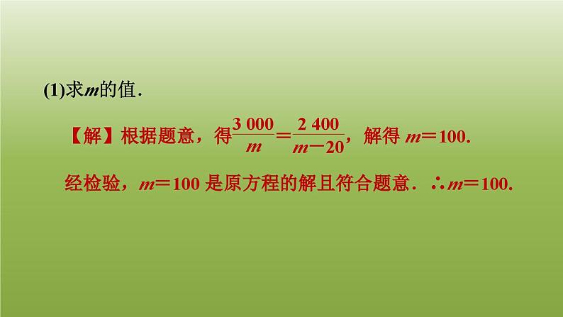 2024八年级数学下册第21章一次函数21.4一次函数的应用2建立方程不等式模型解一次函数应用题习题课件新版冀教版第4页