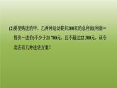 2024八年级数学下册第21章一次函数21.4一次函数的应用2建立方程不等式模型解一次函数应用题习题课件新版冀教版