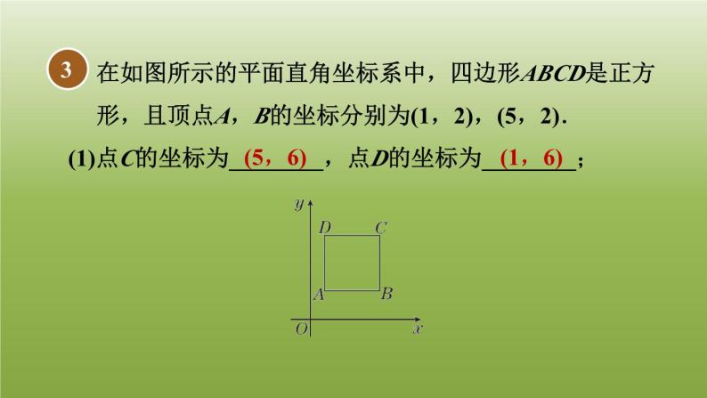 2024八年级数学下册第21章一次函数集训课堂练素养1.六种确定函数表达式的方法习题课件新版冀教版06