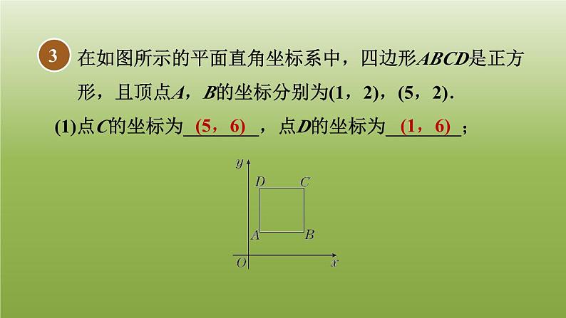 2024八年级数学下册第21章一次函数集训课堂练素养1.六种确定函数表达式的方法习题课件新版冀教版06