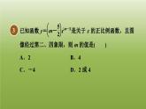 2024八年级数学下册第21章一次函数集训课堂练素养1.一次函数中三类易错题警示练习习题课件新版冀教版