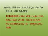 2024八年级数学下册第21章一次函数集训课堂练素养2.一次函数在选择方案中的应用习题课件新版冀教版