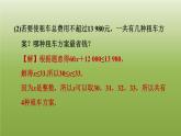 2024八年级数学下册第21章一次函数集训课堂练素养2.一次函数在选择方案中的应用习题课件新版冀教版