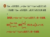 2024八年级数学下册第21章一次函数全章热门考点整合应用习题课件新版冀教版