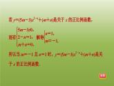 2024八年级数学下册第21章一次函数全章热门考点整合应用习题课件新版冀教版