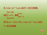 2024八年级数学下册第21章一次函数全章热门考点整合应用习题课件新版冀教版