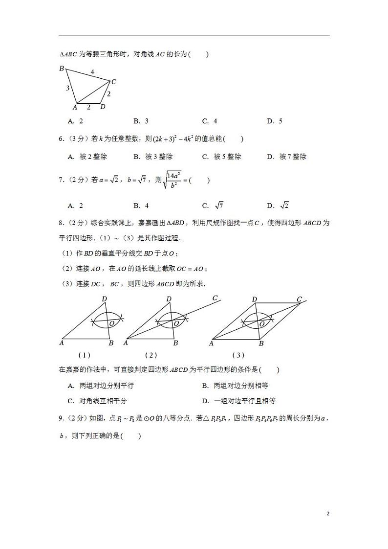 2023年河北省中考数学试卷02