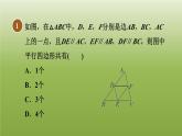 2024八年級數(shù)學下冊第22章四邊形22.1平行四邊形的性質1平行四邊形及其邊角性質習題課件新版冀教版