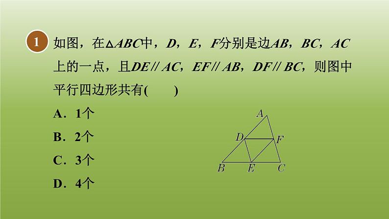 2024八年级数学下册第22章四边形22.1平行四边形的性质1平行四边形及其边角性质习题课件新版冀教版04