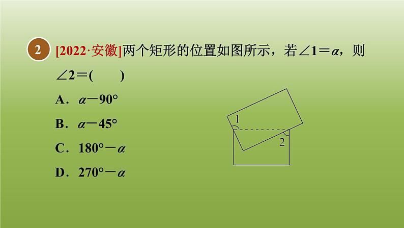 2024八年级数学下册第22章四边形22.4矩形1矩形及其性质习题课件新版冀教版04