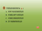 2024八年級數(shù)學(xué)下冊第22章四邊形22.4矩形2矩形的判定習(xí)題課件新版冀教版