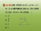 2024八年级数学下册第22章四边形22.6正方形2正方形的判定习题课件新版冀教版