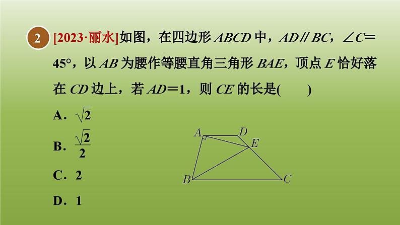 2024八年级数学下册第22章四边形22.6正方形2正方形的判定习题课件新版冀教版第5页