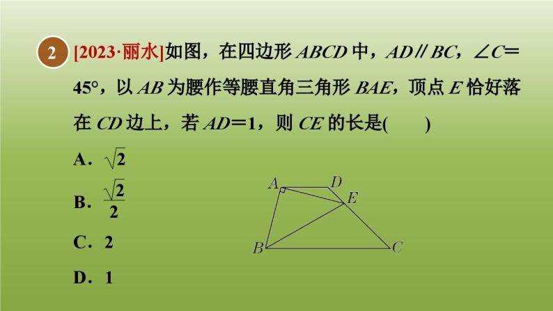 2024八年级数学下册第22章四边形22.6正方形2正方形的判定习题课件新版冀教版05