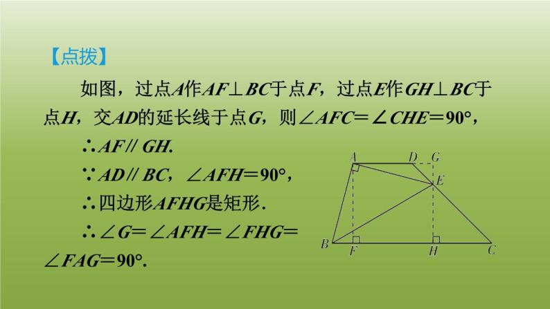 2024八年级数学下册第22章四边形22.6正方形2正方形的判定习题课件新版冀教版06