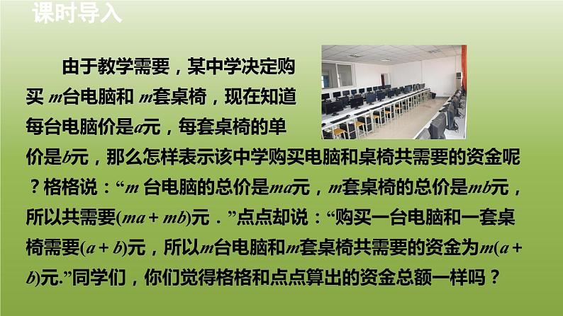 2024年七年级数学下册第11章因式分解11.2提公因式法2变形后提公因式分解因式授课课件新版冀教版03