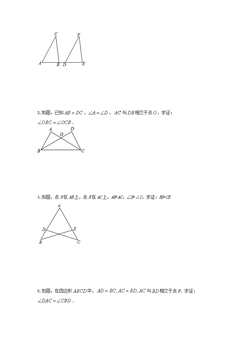 题型四 多边形证明 类型一 三角形全等与相似（专题训练）（原卷版）第2页