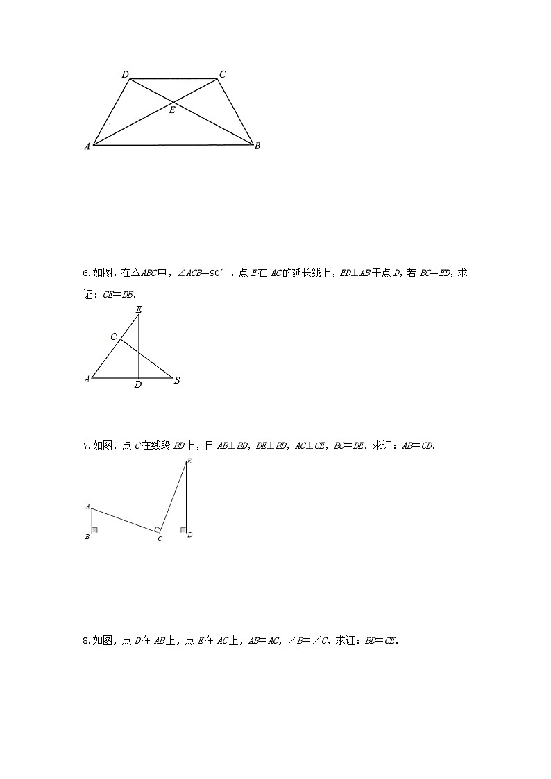 题型四 多边形证明 类型一 三角形全等与相似（专题训练）（原卷版）第3页