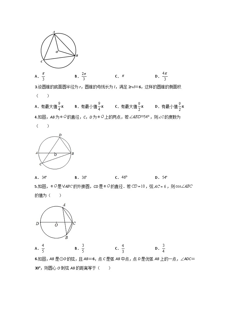 题型05 圆的相关证明与计算 类型一 圆的基本性质证明与计算（专题训练）-最新中考数学二轮复习讲义+专题（全国通用）02