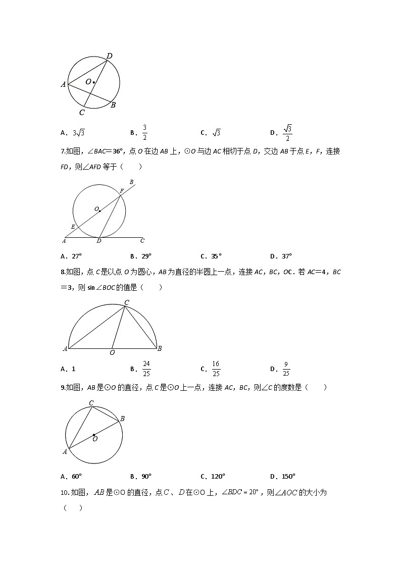 题型05 圆的相关证明与计算 类型一 圆的基本性质证明与计算（专题训练）-最新中考数学二轮复习讲义+专题（全国通用）03