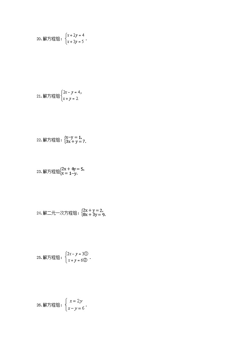 类型三 方程及不等式（专题训练）（原卷版）第3页