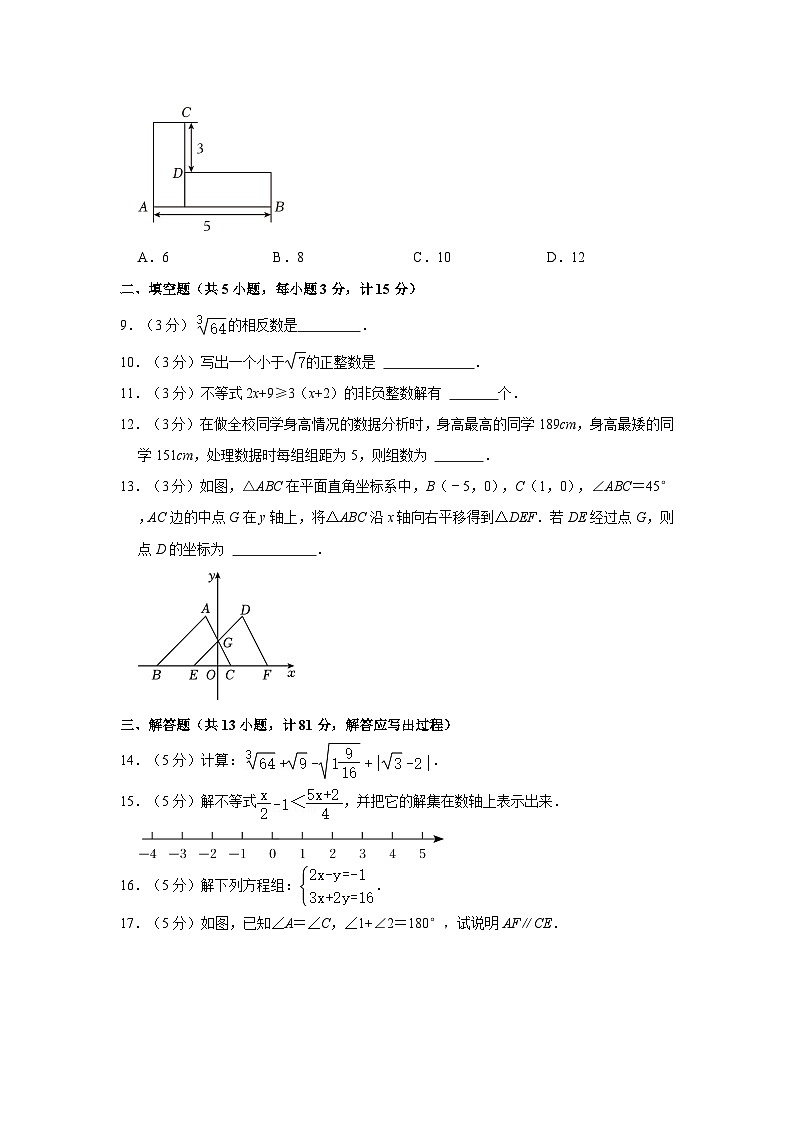 2022-2023学年陕西省安康市山阳县色河铺九年制学校七年级（下）期末数学试卷第2页