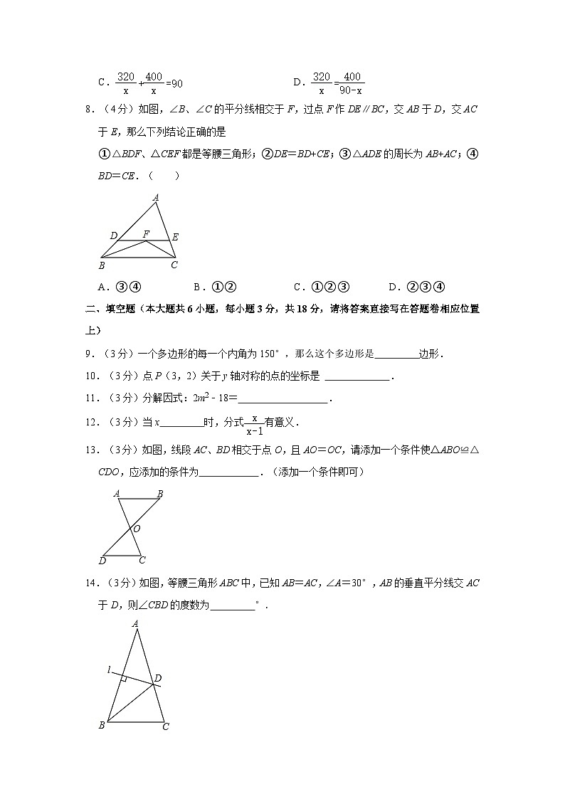 2022-2023学年新疆乌鲁木齐市新市区、喀什地区巴楚县七年级（上）期末数学试卷（含答案）02