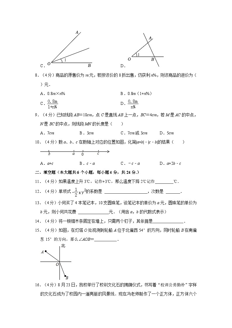 2022-2023学年新疆伊犁州七年级（上）期末数学试卷02