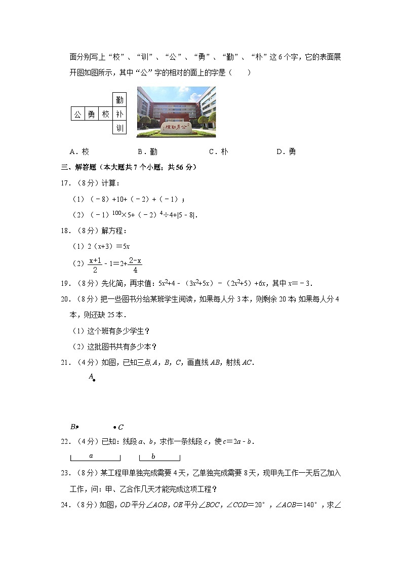 2022-2023学年新疆伊犁州七年级（上）期末数学试卷03