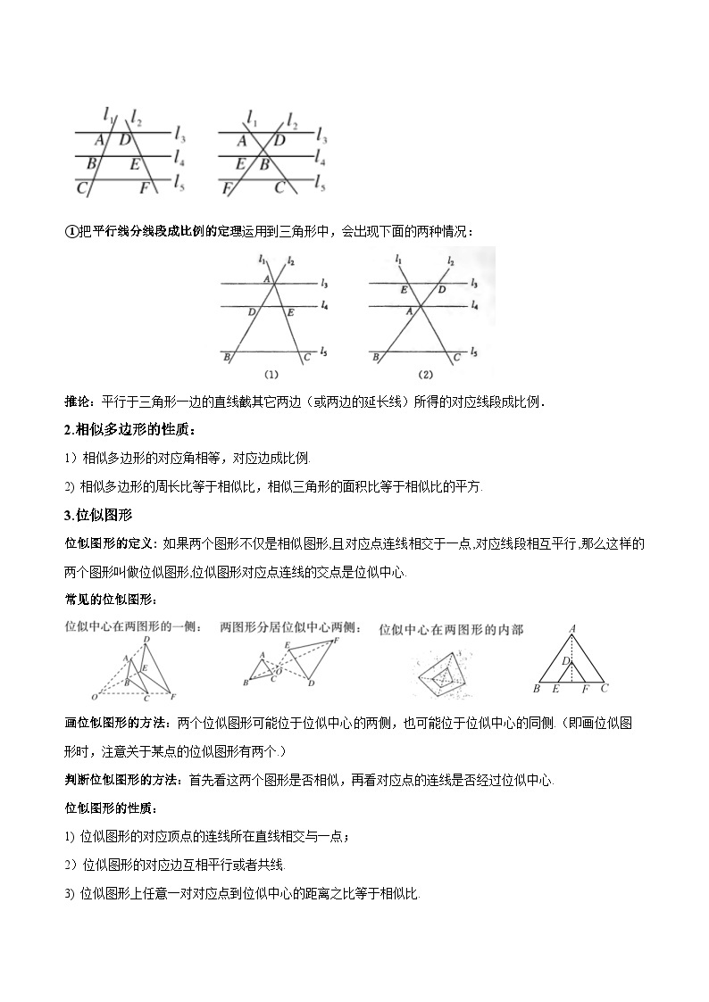 专题23 图形的相似与位似【十四大题型】（触类旁通）2024年中考数学一轮复习【触类旁通】系列（全国版）03